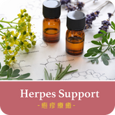 Herpes support massage oil  Rosemary Garden